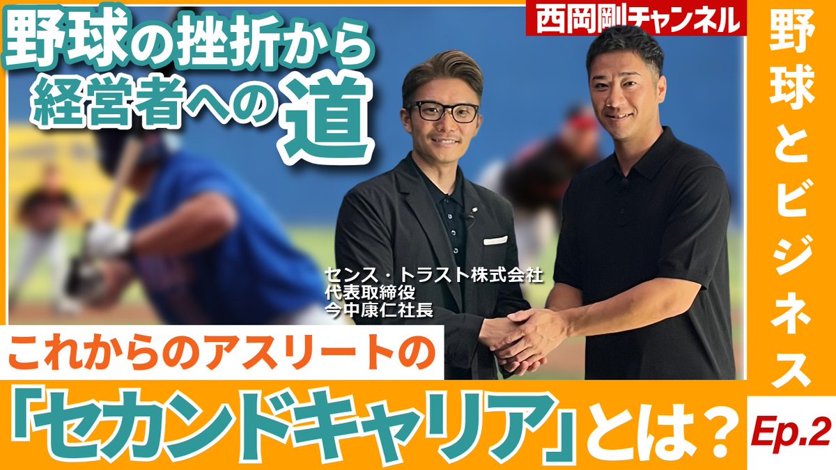 T_Nishioka_ch's tweet photo. 【プレゼント企画】  
サイン入り色紙orボールを抽選でプレゼント！

方法：
@T_Nishioka_ch をフォロー＆この投稿をリポスト

期日：2025年10月11日（土）23：59まで
抽選方法：ランダムで抽選      

当選者には後日DM送付✉   

ぜひご応募ください！  
https://t.co/hPwN3M0jQD https://t.co/zILyQKrv0U