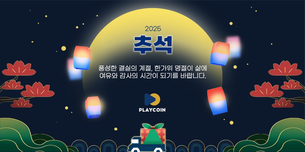 PlayCoin tweet media