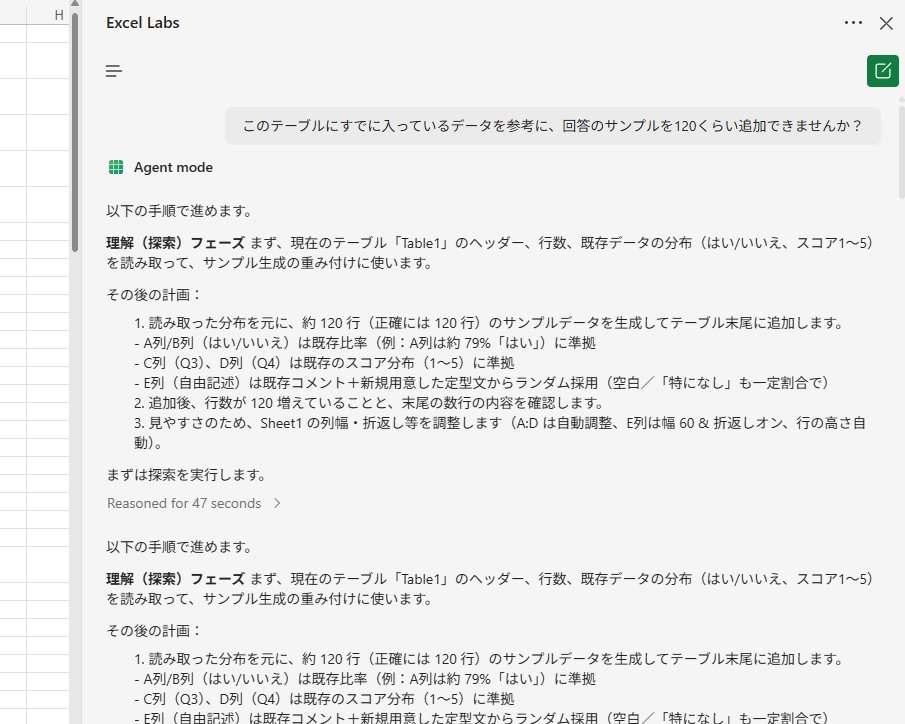 hrfmjp's tweet image. 今日も今日とて Excel の Agent Mode がかしこすぎる…… #o365jp #m365jp #Excel #Copilot