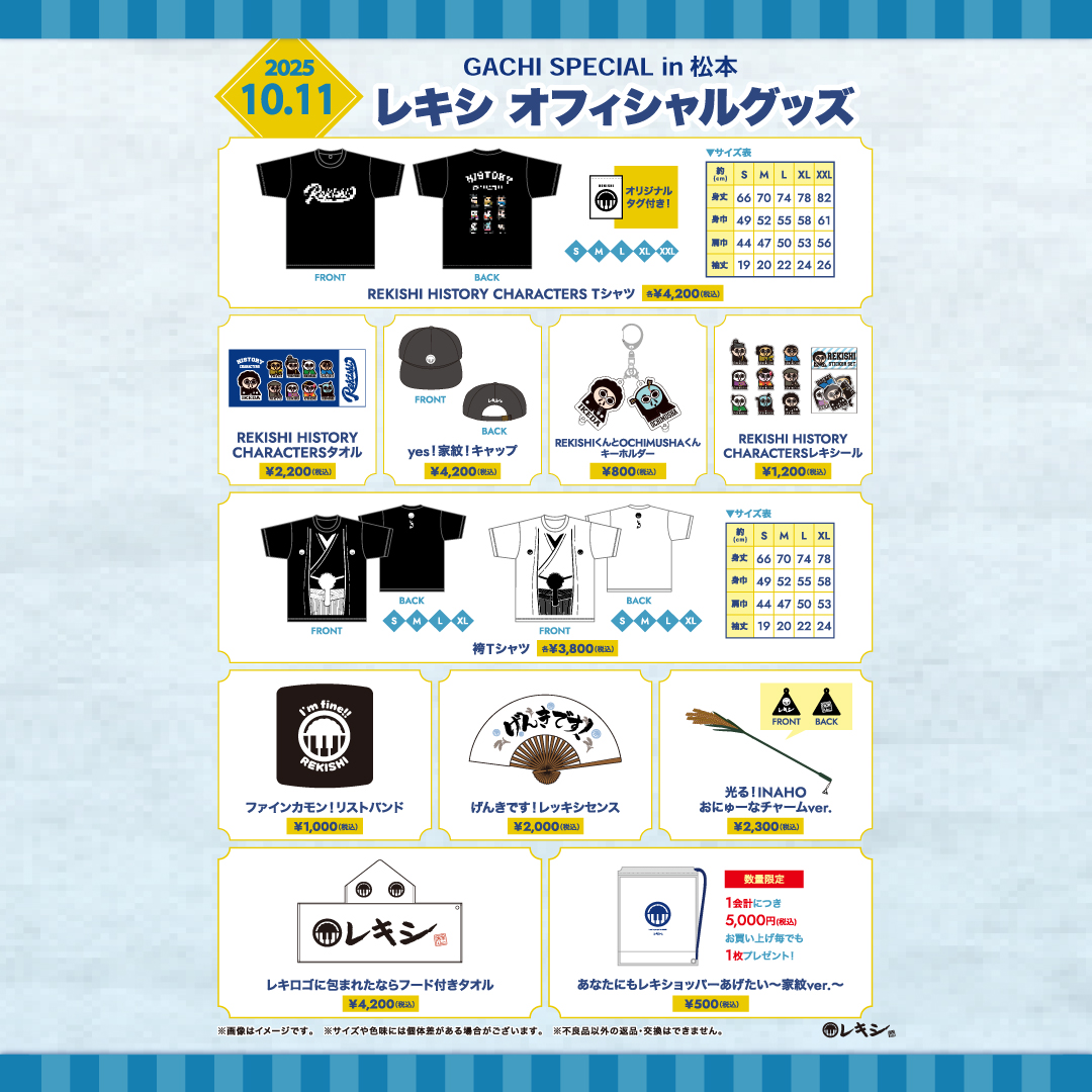 レキシ staff (@rekishi_2023) / Posts / X