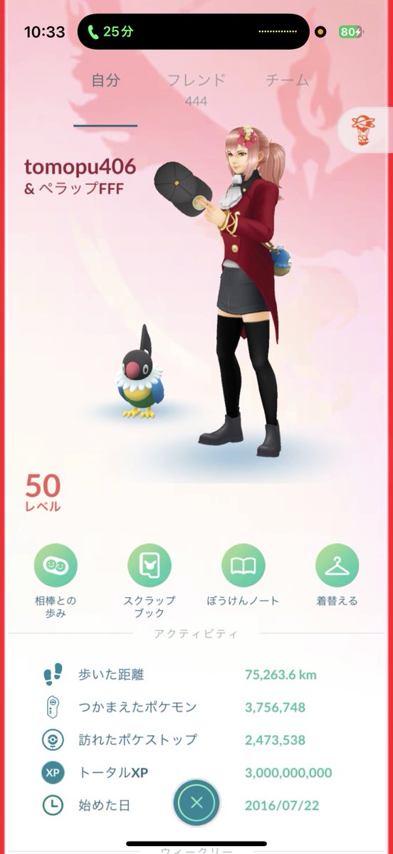 tomopu_pgo's tweet image. ✨3,000,000,000XP✨
30億XP達成しました٩( 'ω' )و
ここまでこれたのも
レイド共闘してくれる皆様
毎週末一緒にポケモンしてくれる
728ben tarotirota yakkkn達の
お陰だと思っています🥹
thank you as always🥺🤝