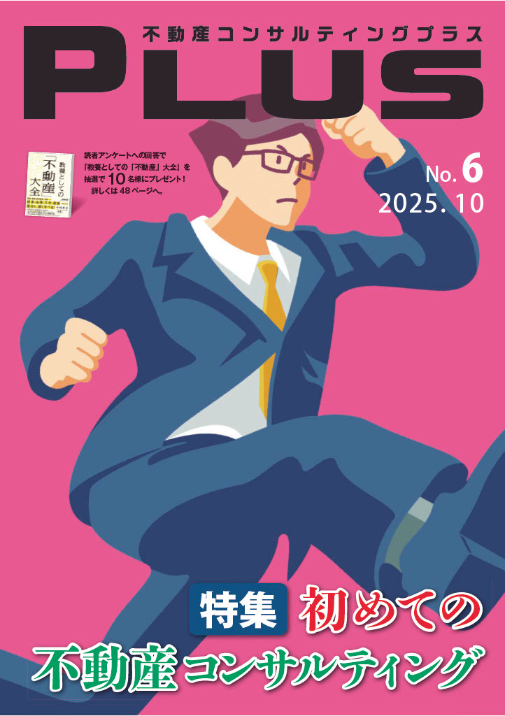 公財）不動産流通推進センター【公式】 on X: 