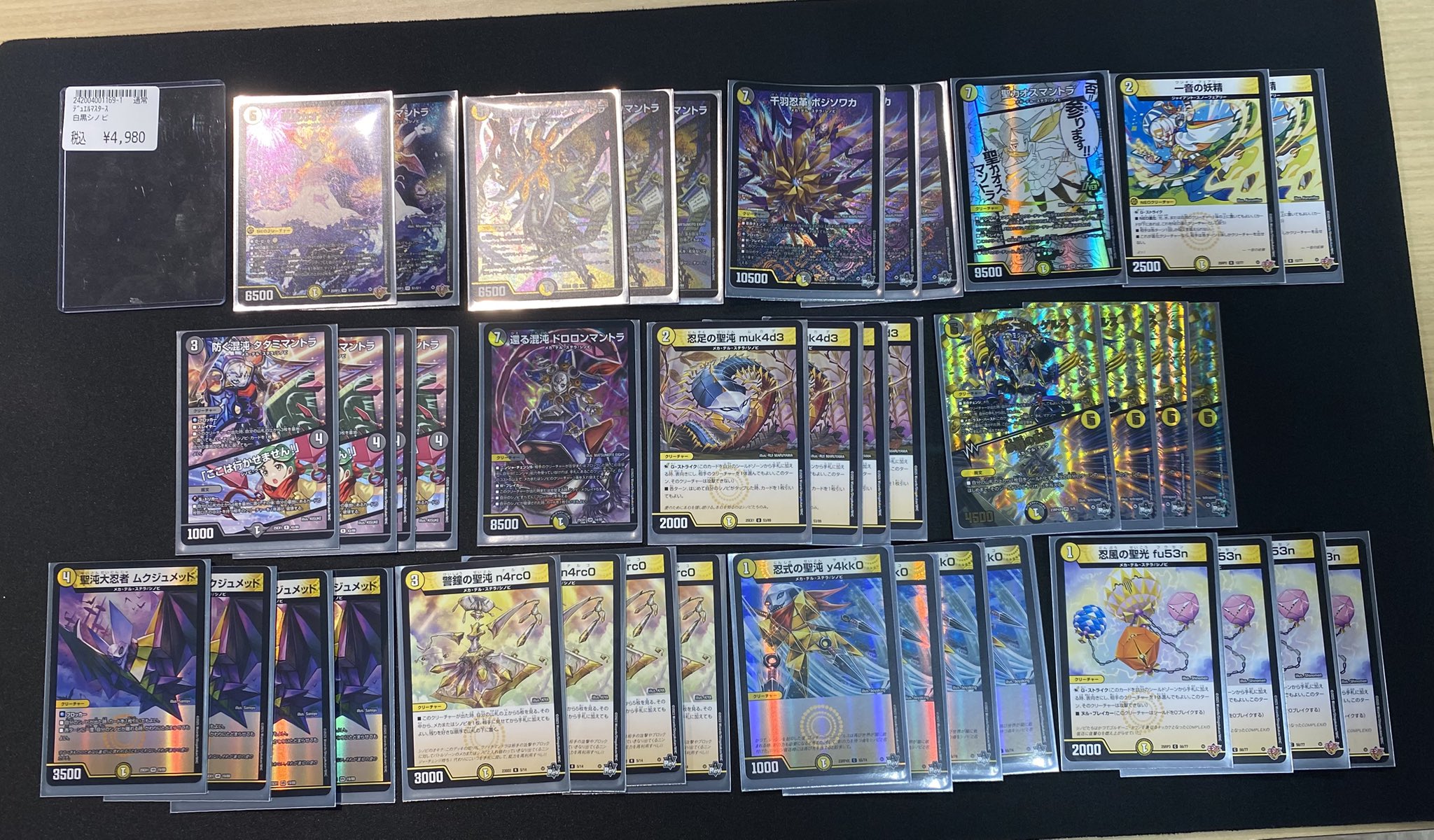 デュエマ　白黒シノビ　デッキ　即購入可 デュエマ 白黒シノビ デッキ 即購入可 デュエマ 白黒シノビ