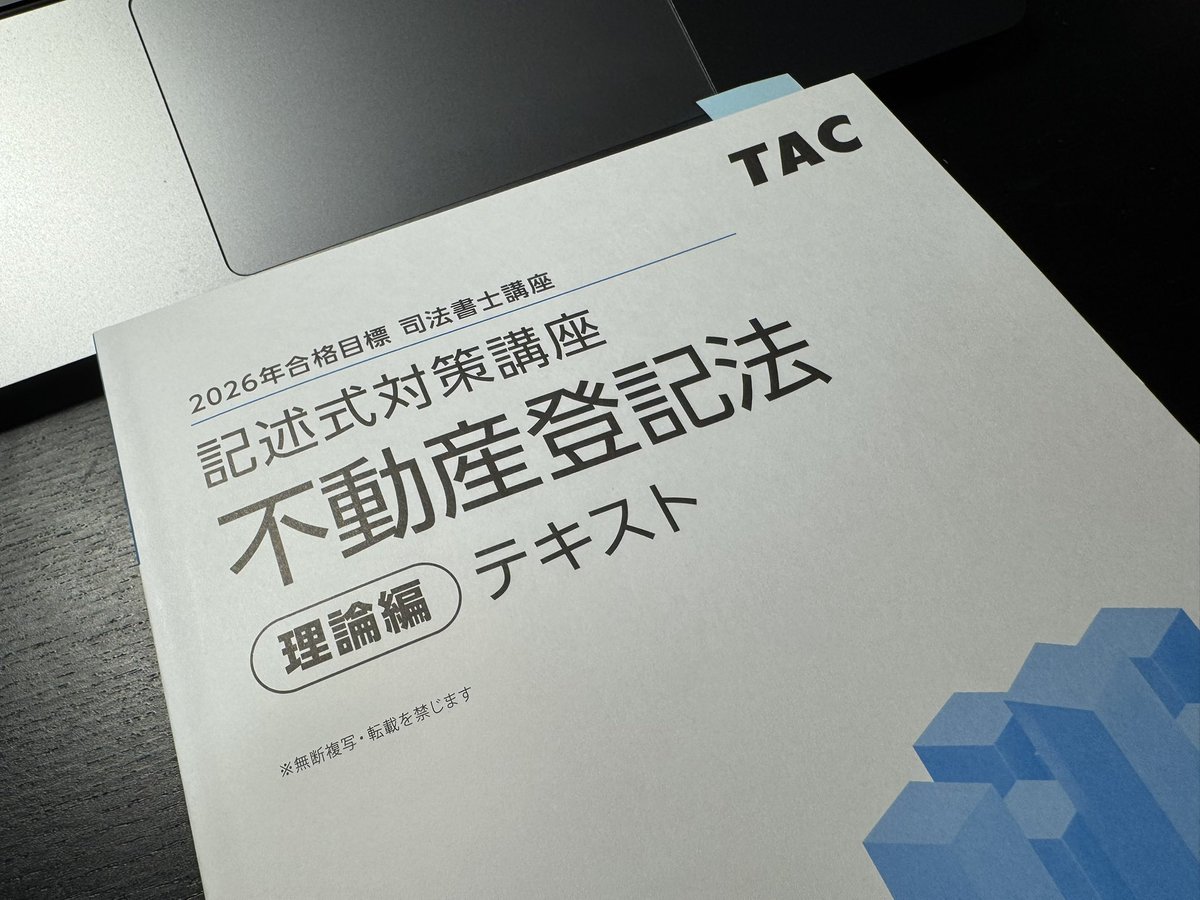 2023 司法書士 TAC 姫野講師 択一式対策講座 理論編 供託法 司法書士法 択一式対策講座（理論編）｜司法書士試験の対策なら【Wセミナー