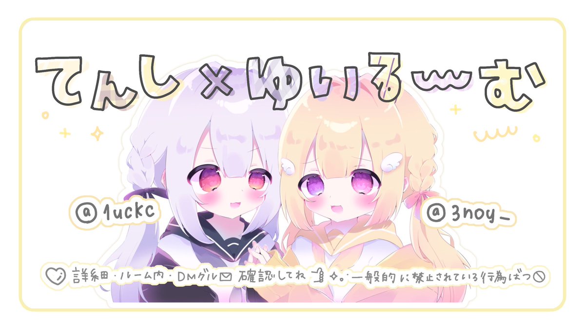 𝗾𝘂𝗶𝗰𝗸 𝘀𝗶𝗻𝗴𝗹𝗲 𝗥𝗼𝗼𝗺 🩵💛
┈┈┈┈┈┈┈┈┈┈┈┈┈┈  
୨୧ 10/4  21:00  #21時00分 
୨୧ 🎖500-1000    ③連戦

𝗙𝗿全 <a href="/1uckc/">ゆい</a> 🩵  <a href="/3noy_/">田中さあにゃ @夜露死苦ワラワラ</a>  💛
𝗳𝗳巻き込み 絵文字

𖧷 𝗦𝗲𝘁 ﾏﾈメンション  #迅速シングル 
全時間出れる人のみ

引用拡散必ずお願いいたします🙏
催促しないで