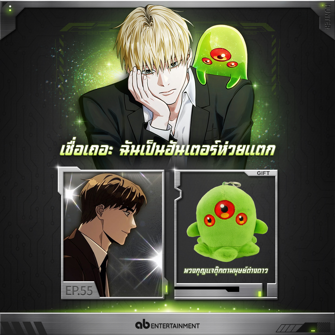 abent_th's tweet photo. 📢“นักล่าที่ถูกเข้าใจผิดในต่างโลก” ตอนที่ 55 อัปเดตแล้ว!

🔥⚔️เหตุผลที่จองฮาซองหมกมุ่นกับการบุกเกตอย่างหนักคืออะไรกันแน่…?

🎁 รายละเอียดกิจกรรม
✅รางวัล: พวงกุญน้องเขียวสามตา
✅รีทวีต + กดติดตาม

🗓️  ประกาศผู้โชคดี: 16 ตุลาคม
※จัดกิจกรรมพร้อมกันทั้งบน X และ Facebook https://t.co/Y4FetuP6n4