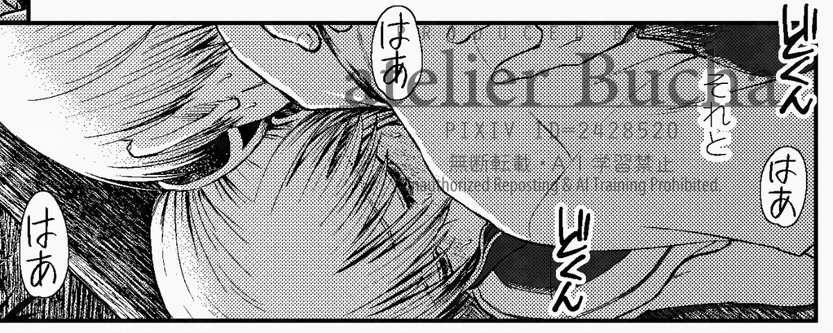 SPARK20-1新刊・3Z沖神R18本「この暗がりの中でなら。」進捗。神楽ちゃん、総悟の肩に顔を埋めて余韻を堪能中。総悟っていい匂いしそうだよね(妄想 #沖神 #2025秋新刊進捗 