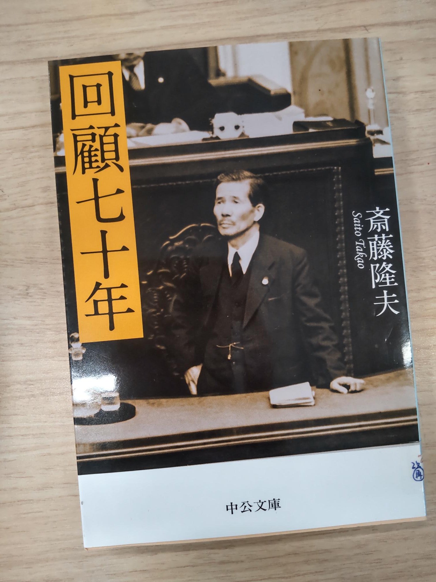 中公文庫（中央公論新社） on X: 