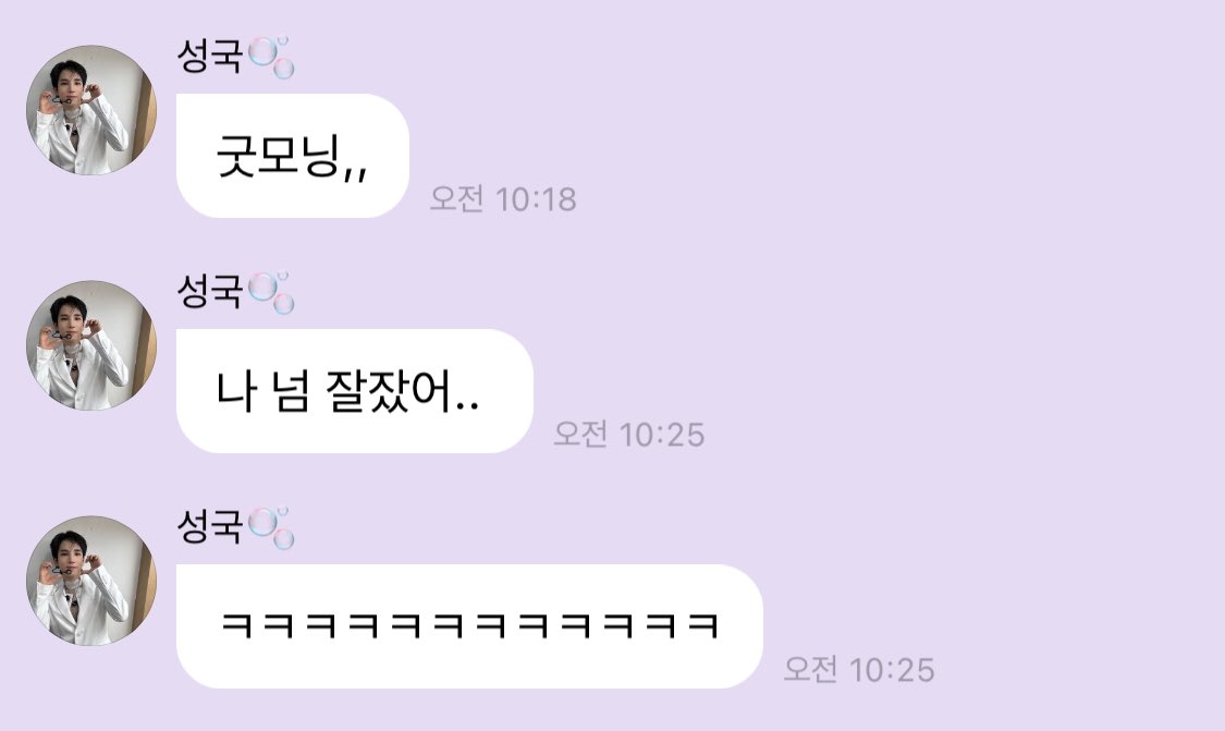sungkook_bubble's tweet photo. 240507 (2) #꾹이블

💬 굿모닝,,
💬 나 넘 잘잤어..
💬 ㅋㅋㅋㅋㅋㅋㅋㅋㅋㅋㅋㅋ https://t.co/cGaMtFdj3l