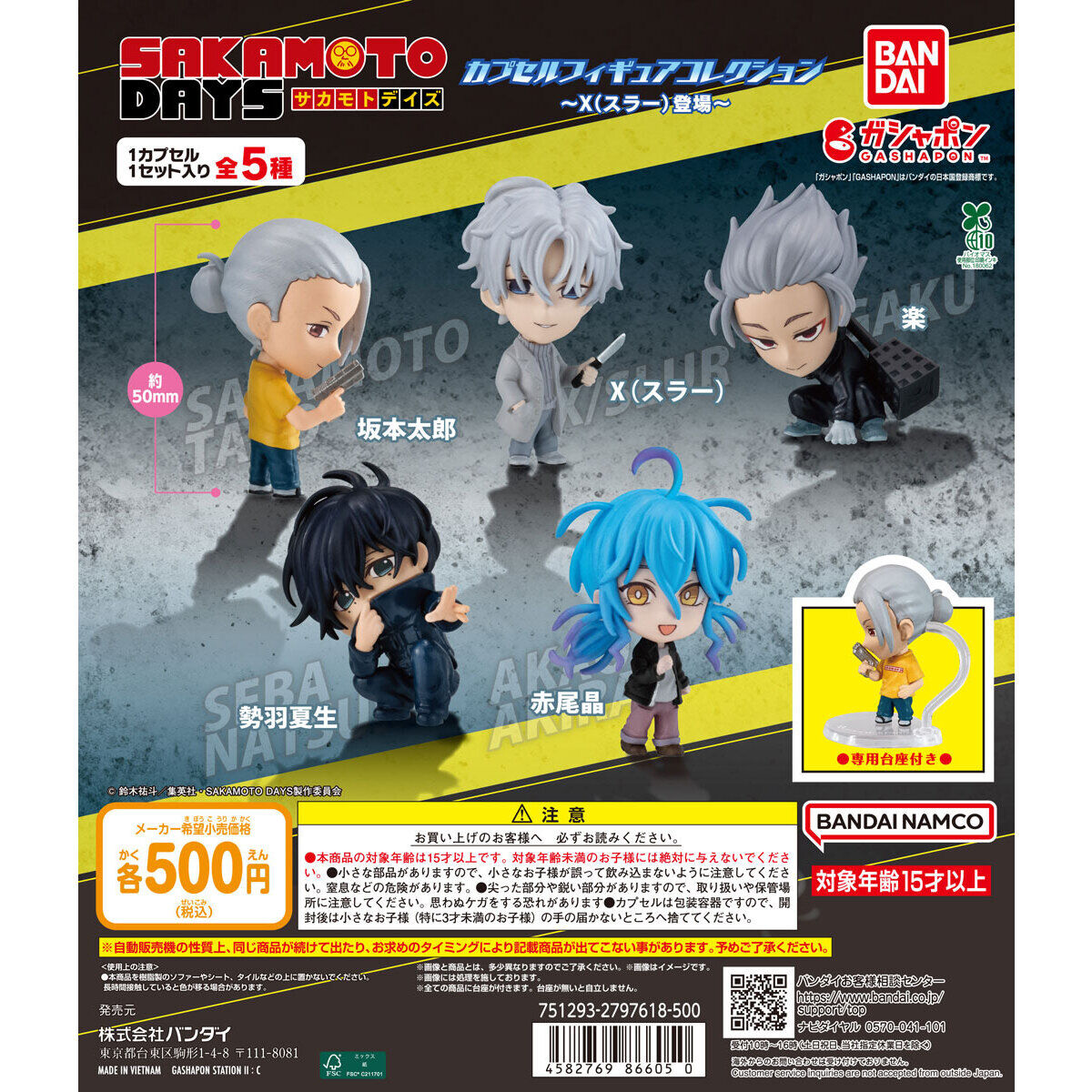 SAKAMOTO DAYS 1～21セット 1〜21巻セット】SAKAMOTO DAYS サカモトデイズ 鈴木祐斗 - メルカリ