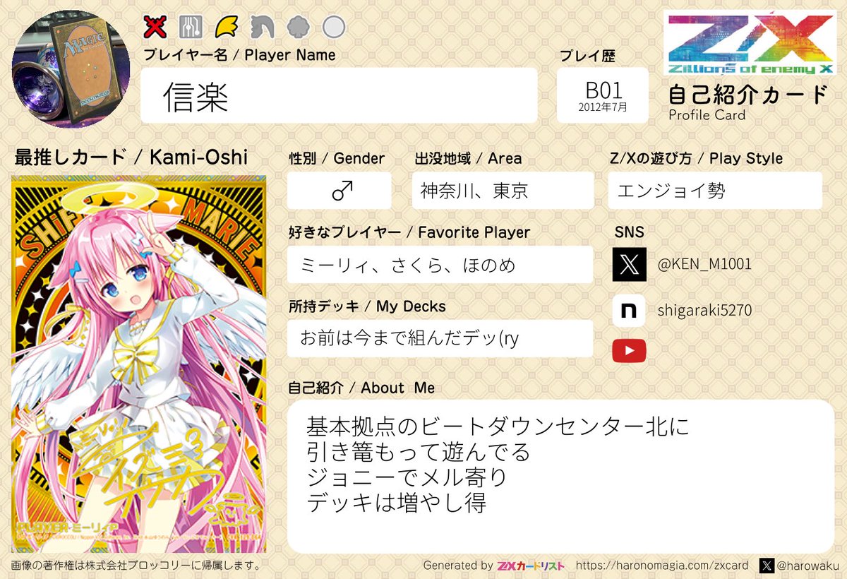 zuuuktttpプロフィール必須 ken_shigaraki@約0.1t on X: