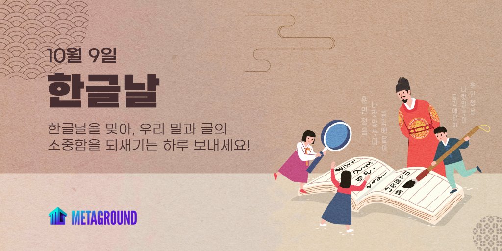 MetaGround tweet media