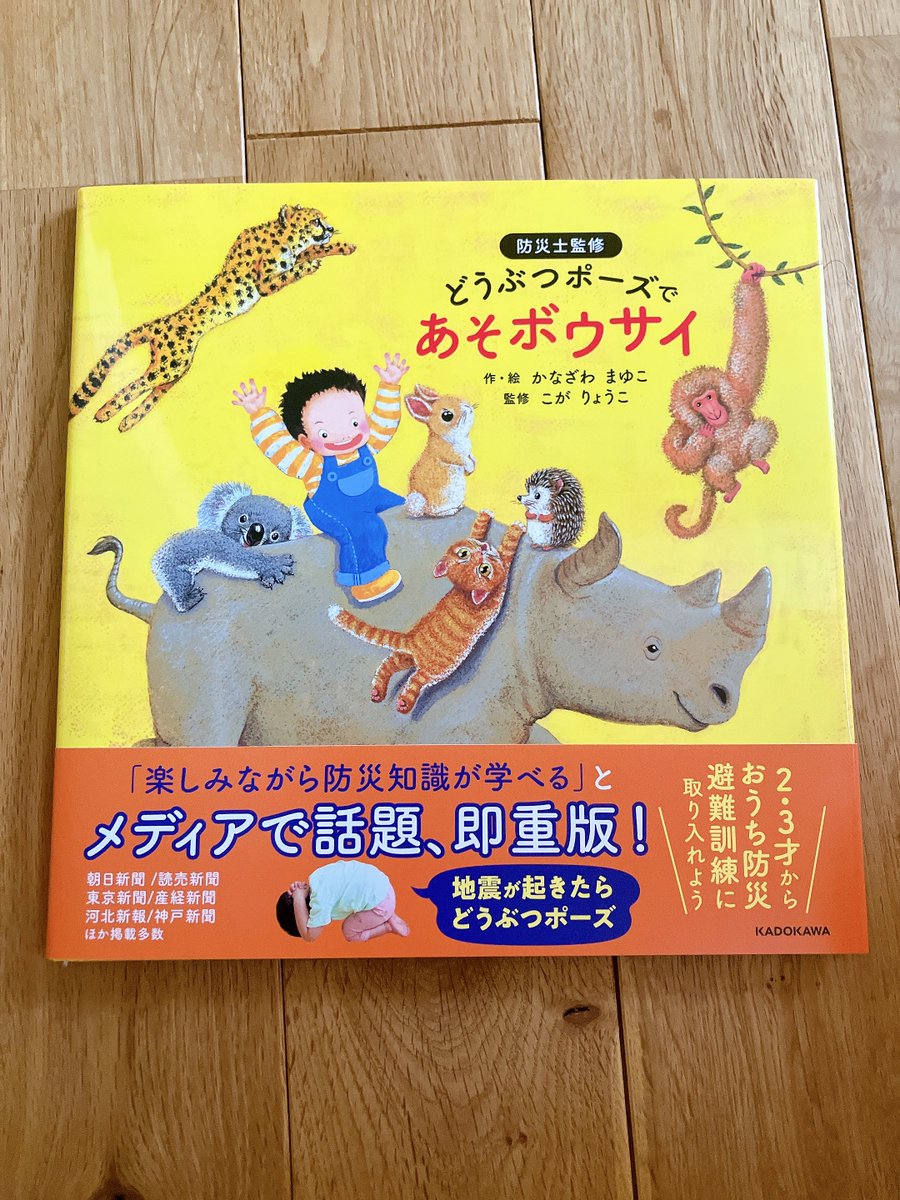 金澤麻由子🌼絵本作家 (@Mayucart) / Posts / X