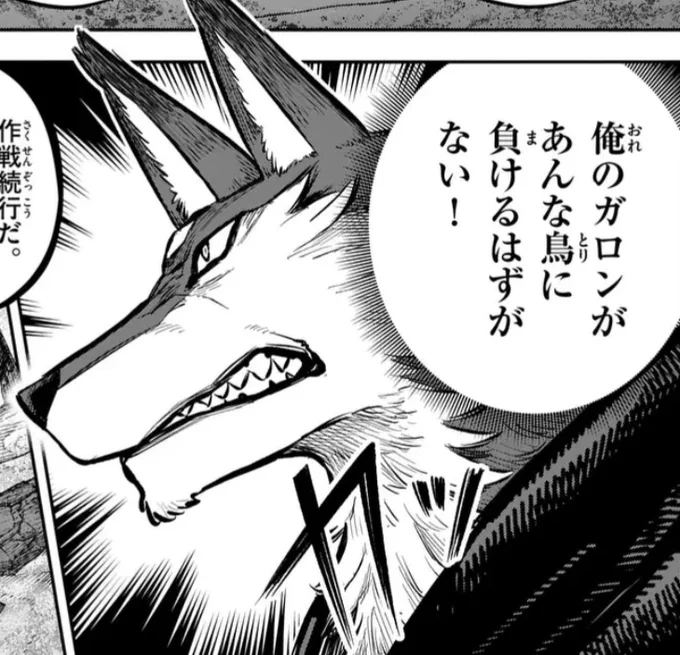 獣王と薬草の雷鳴の谷編思いが高まりすぎてる魔族だらけ
https://t.co/4fDo79NbPk 