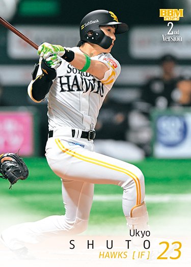 BBH 野球カード ノスタルジック キャンペーン アザー MVP含む まとめ売り BBMcards【公式】 (@BBMcards) / X