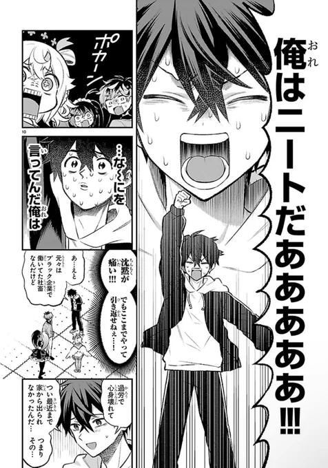 👼『 #天使と悪魔メシ 』第⑭話😈🍽

電子版限定のチャンピオンBUZZ vol.25にて本日悪魔メシ第14話が配信されました!

前回に引き続き悪魔城での物語になります!
決裂した左原兄妹に、明日人が取ったダイナミック自己開示の意味とは…!?

是非お楽しみ下さい!!!☺️✨ 