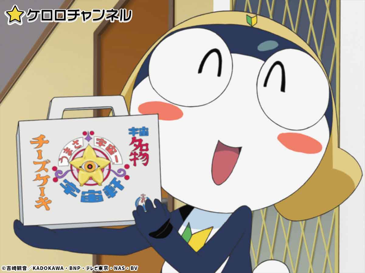 ケロ