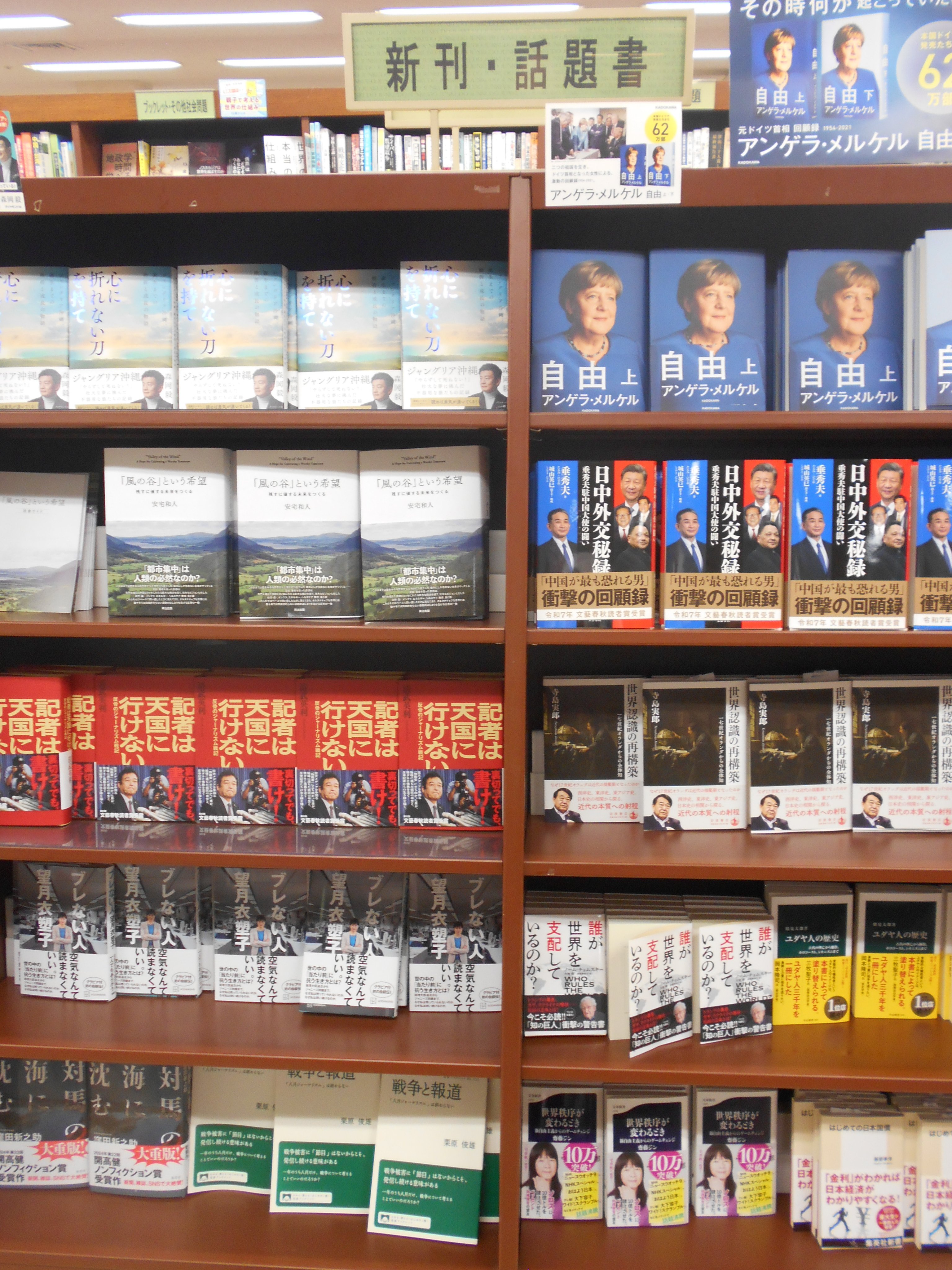 学海日録 岩波書店 学海日録 全12巻セット〈全11巻＋別巻1冊〉 | 依田 学海, 学海日