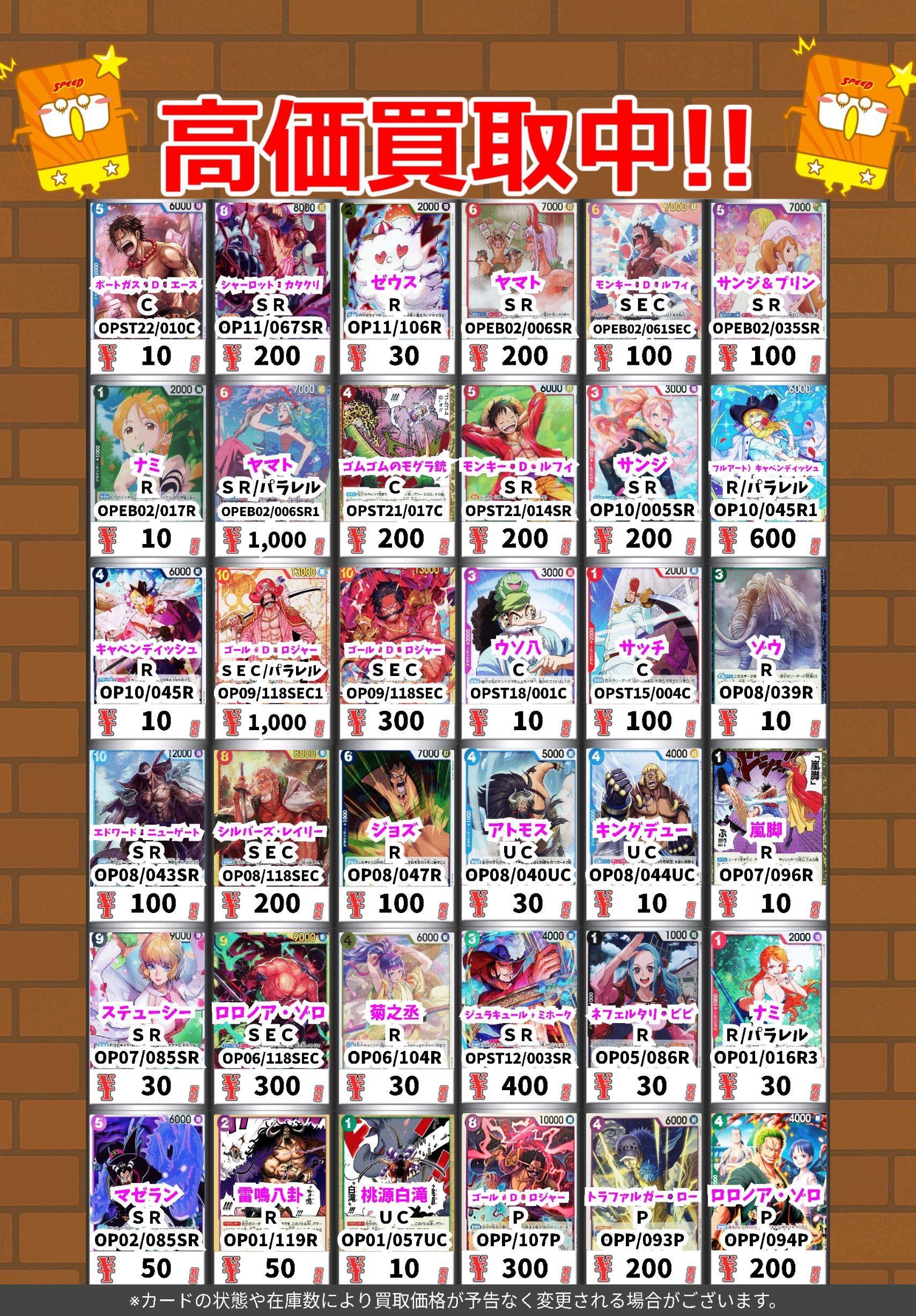 カードボックス下関店 on X: 