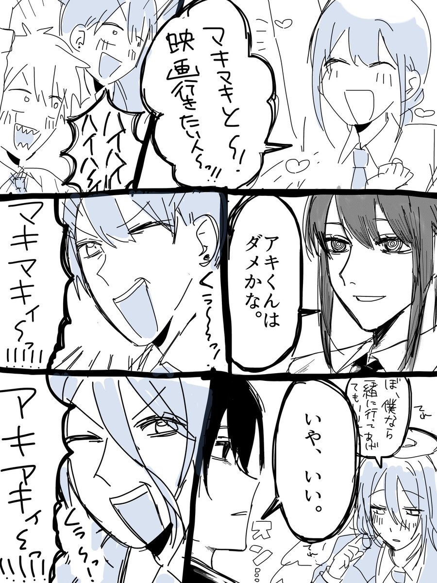 #マキマキください