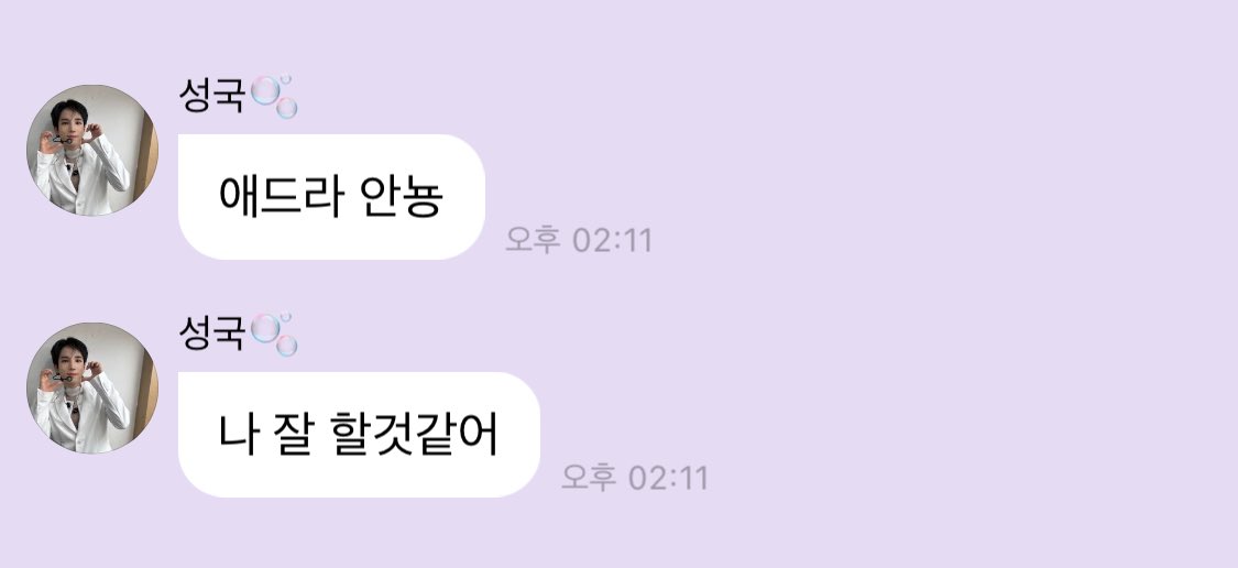 sungkook_bubble's tweet photo. 240507 (2) #꾹이블

💬 사람 짱많아
💬 ㅋㅋ

💬 애드라 안뇽
💬 나 잘 할것같어

💬 지짜 감 폰 수거

[20240507🫡 https://t.co/TSUWsBDMHx] https://t.co/FQShO5zAyJ
