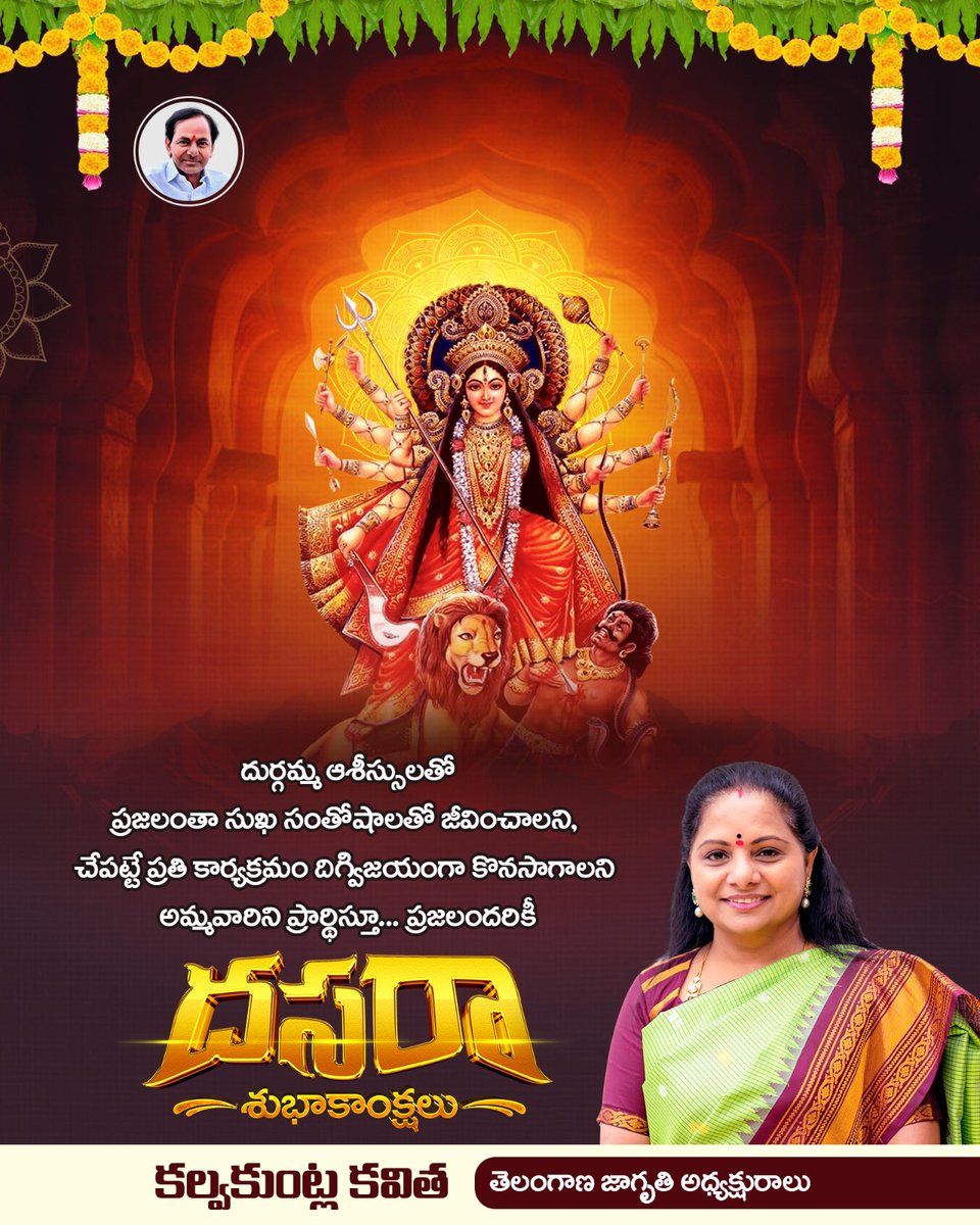 RaoKavitha's tweet photo. Wishing you all a #HappyDussehra https://t.co/cD8yyVkCKc
