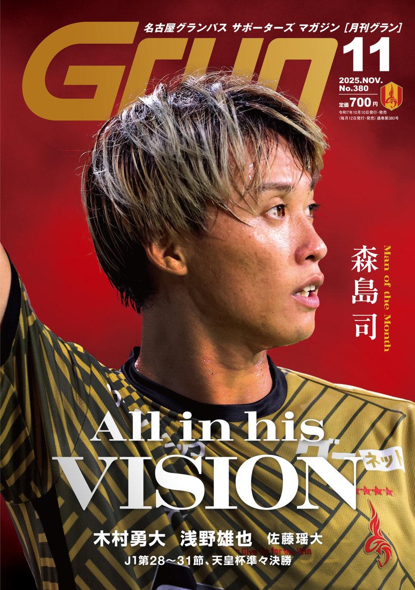 ⭐*︎様 森島司 森島司選手 オフィシャルメンバーシップ開設のお知らせ | SpinOwl