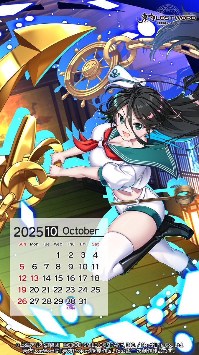 📢2025年10月カレンダー✨ 第6️⃣弾を公開❗ [星EX]水難事故の超念縛