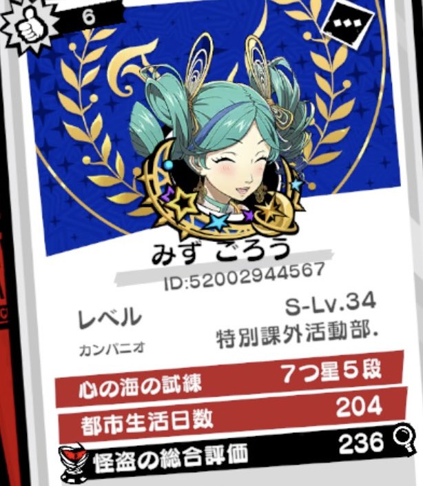 都市生活204日目
ようやく千早さんに10回占って貰えた
これって運だと思うけどみんなもっと早く達成できてるもんなんかな？