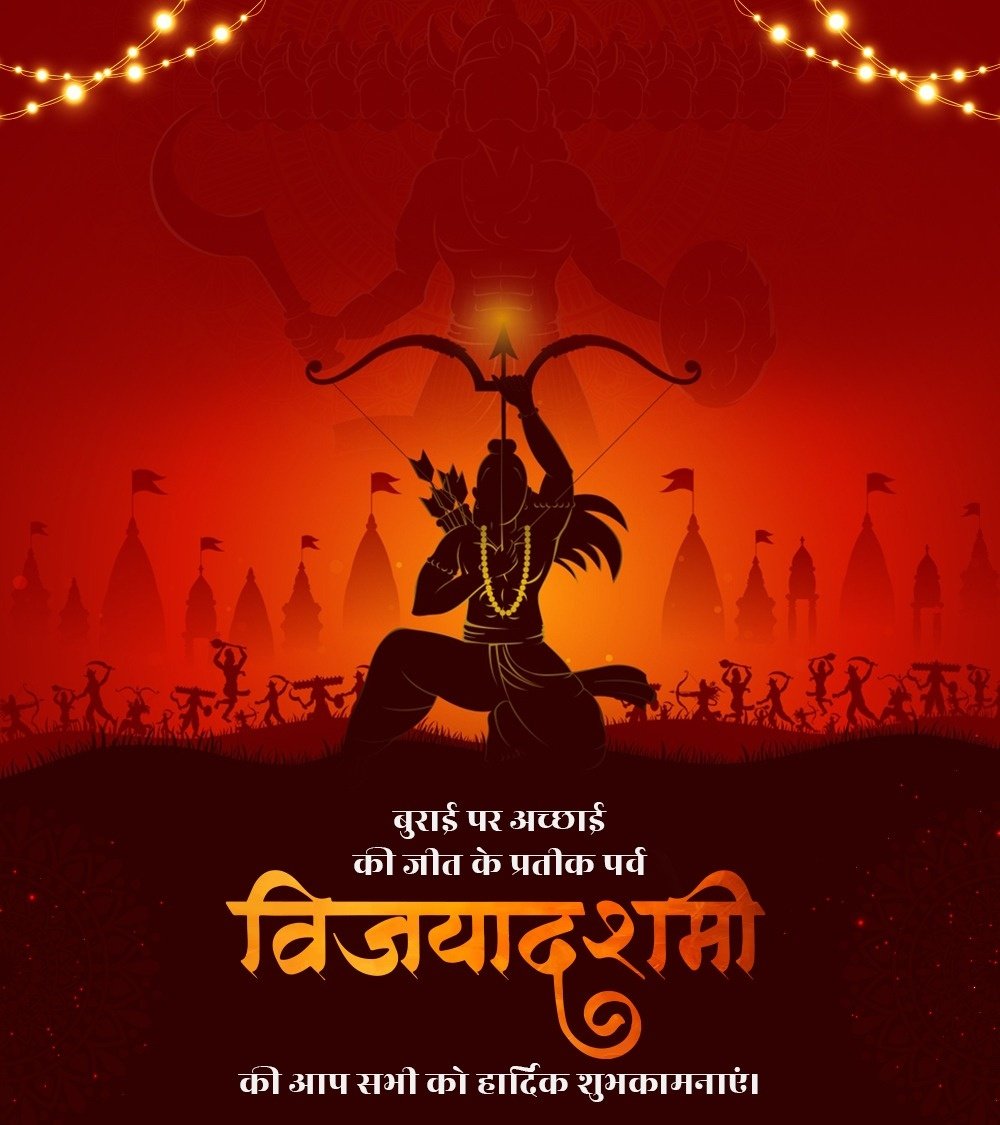 #HappyDussehra
#जय_श्री_राम 🏹