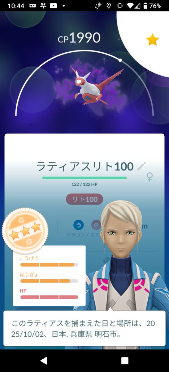 リト100！今月の土日シャドウはラティアスってことかな？なんで平日に出てるか謎だけどｗ色違い欲しいなぁ…