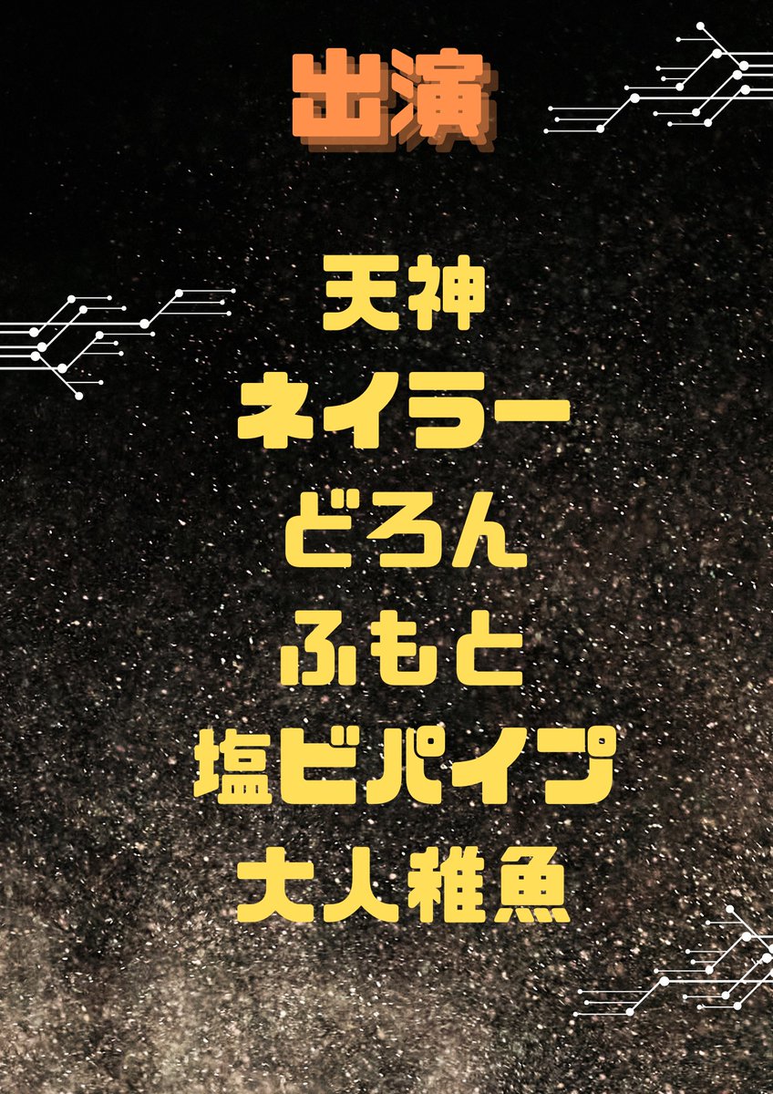 日付変わって本日はこちら💁‍♂️
M-1名古屋予選の急な変更に振り回された人たちが出ます！！
なんかもう色々ありすぎて色んな感情がごっちゃになってますが、とにかくこのライブにぶつけたいと思います！！
ぜひお越し下さい🙏🙇‍♂️

チケット↓
tiget.net/events/430212