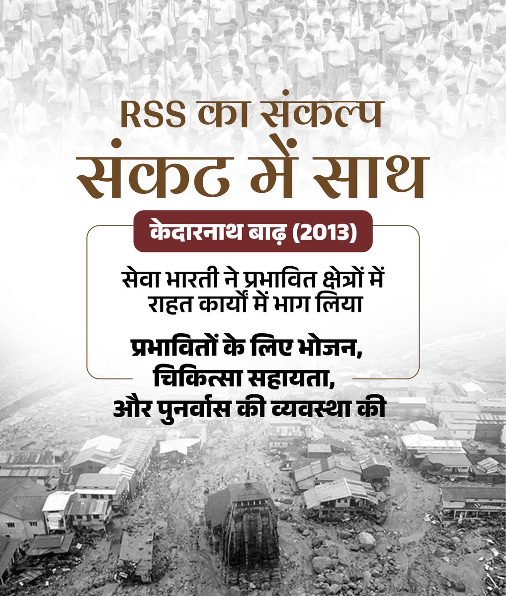 BJP4JorhatDist's tweet photo. #RSS100Years https://t.co/P5LTTE8QCw