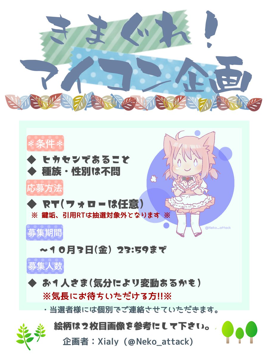 Neko_attack's tweet photo. - ̗̀٩( 'ω' )و  ̖́- ひさびさのアレ🤭⟡.·
※ 詳しくは画像をご覧ください✩.*˚

#FF14イラスト https://t.co/eLweQe9TSh