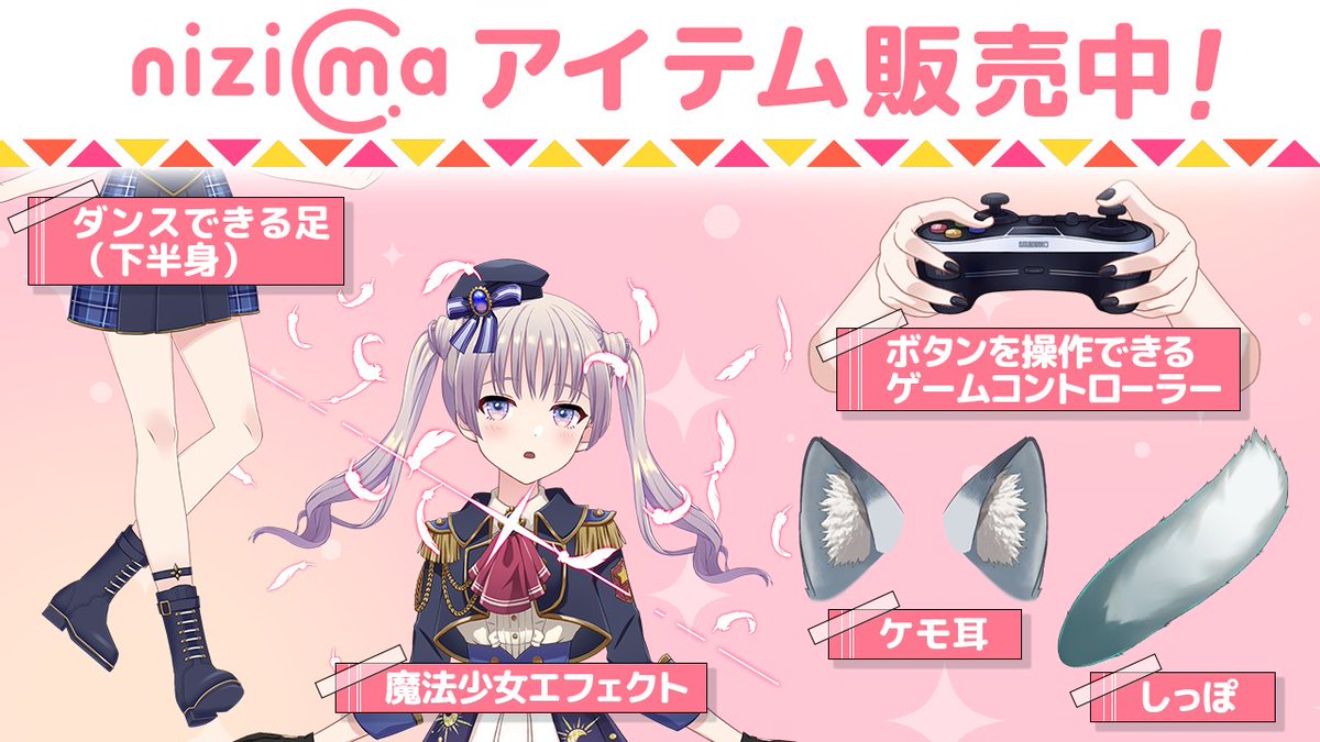 Live2DJUKU's tweet image. Live2D JUKU公式、ボタンを操作できるゲームコントローラー販売開始!
このゲームコントローラーは実際のボタン操作と連動して動きます🎮
その他にも、配信等でお使いいただける小物や学習用のモデル等を販売中です🌟
販売ページはこちら!🔽
nizima.com/Profile/337284