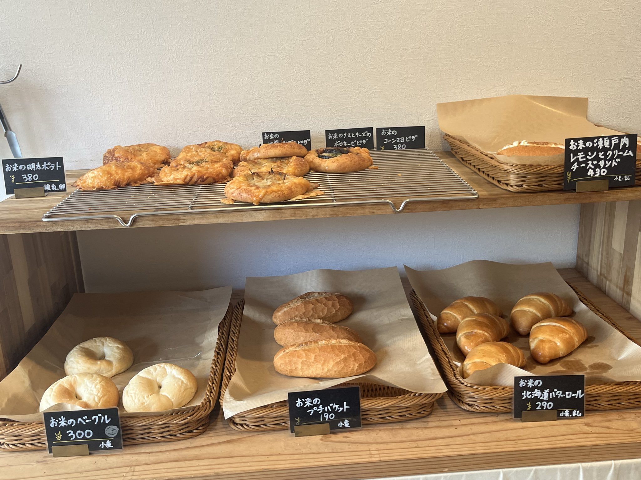 おこめぱんページ 米粉のパン屋さんBIO - 米粉100%!8大アレルゲン不使用！BIOの