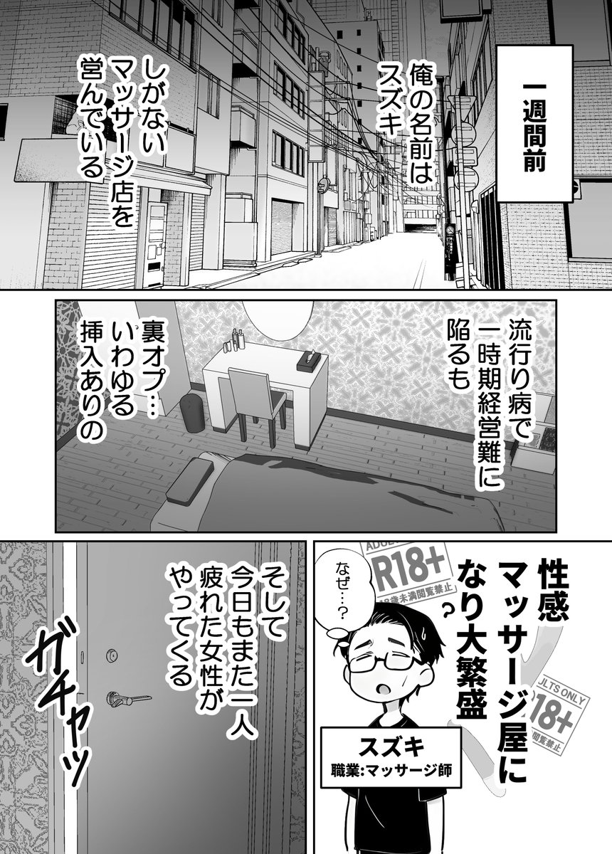 ilyRafrrx's tweet photo. 疲れた女がこっそり通うマッサージ屋の理由 https://t.co/6EPZyLW2Yf