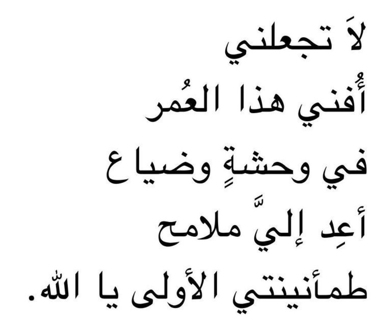 onlyReem9's tweet photo. يارب❤️ https://t.co/mnlVvCw9Ct