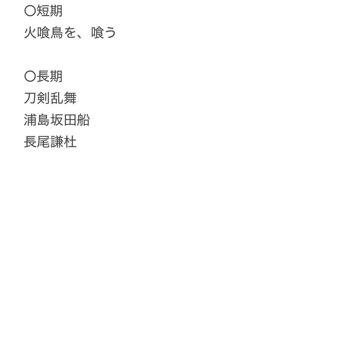 R___C523's tweet photo. チケット相互協力できる方を探しています。

【求】単発 トリツカレ男
おそ松さん
長期 佐野晶哉関連
【譲】画像以外の映画や舞台
(ぴあ一般、ローチケ一般)

お心当たりある方はDMまたはリプをお願いいたします。

 #チケット相互協力  #チケット協力 https://t.co/wfgqf1QfQD