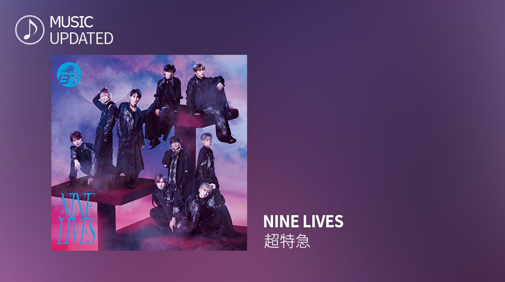 超特急 NINE LIVES ハル トレカ ユニバ ユニバーサル