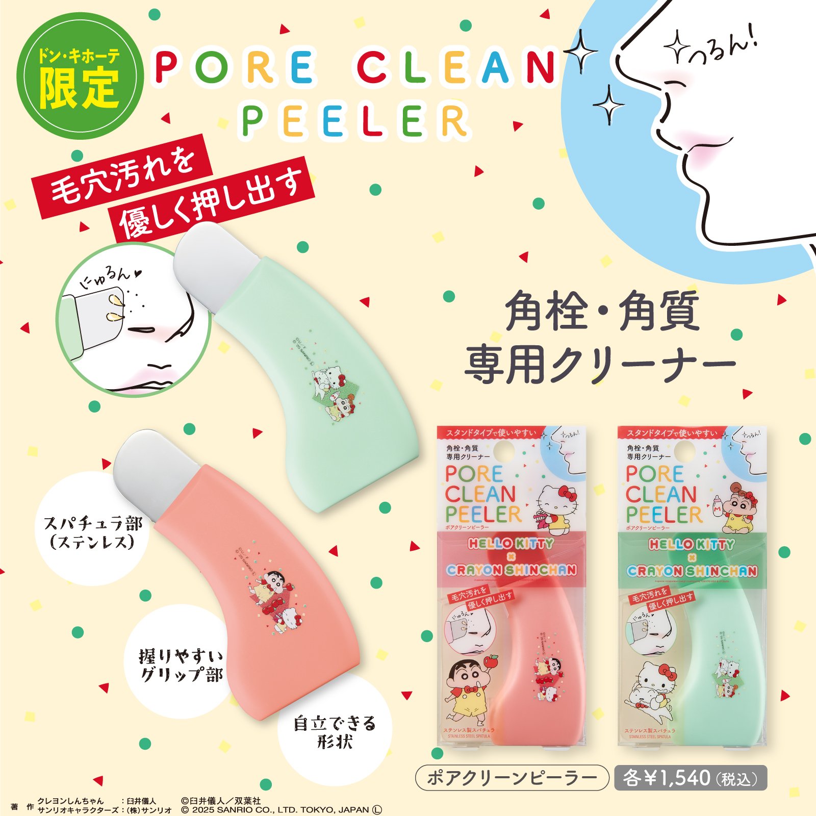 【断捨離】値下げ交渉⭕️ クレヨンしんちゃん 　まとめ売り　おまけ付 クレヨンしんちゃんグッズ情報 (@Shinchan_goods) / X