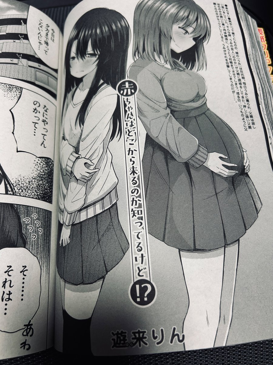 本日発売の月刊𝗰𝗼𝗺𝗶𝗰夢幻転生11月号に40数ページ載せてもらってますので
ご興味がありましたら是非、よろしくお願いします!🙌 