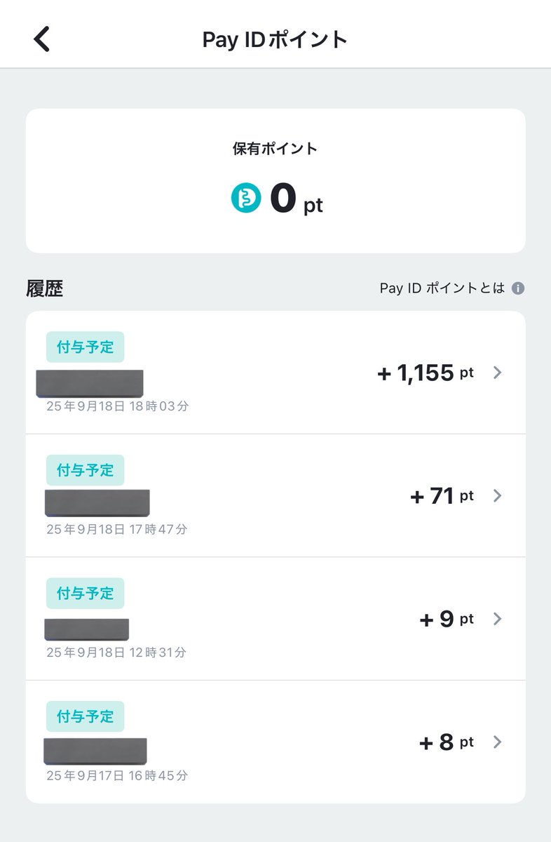 naomi_kun's tweet photo. まだ付与予定ではあるけどポイントつくの本当に嬉しいのでどんどんPay IDで買うぞ https://t.co/WcRMsVwyG7