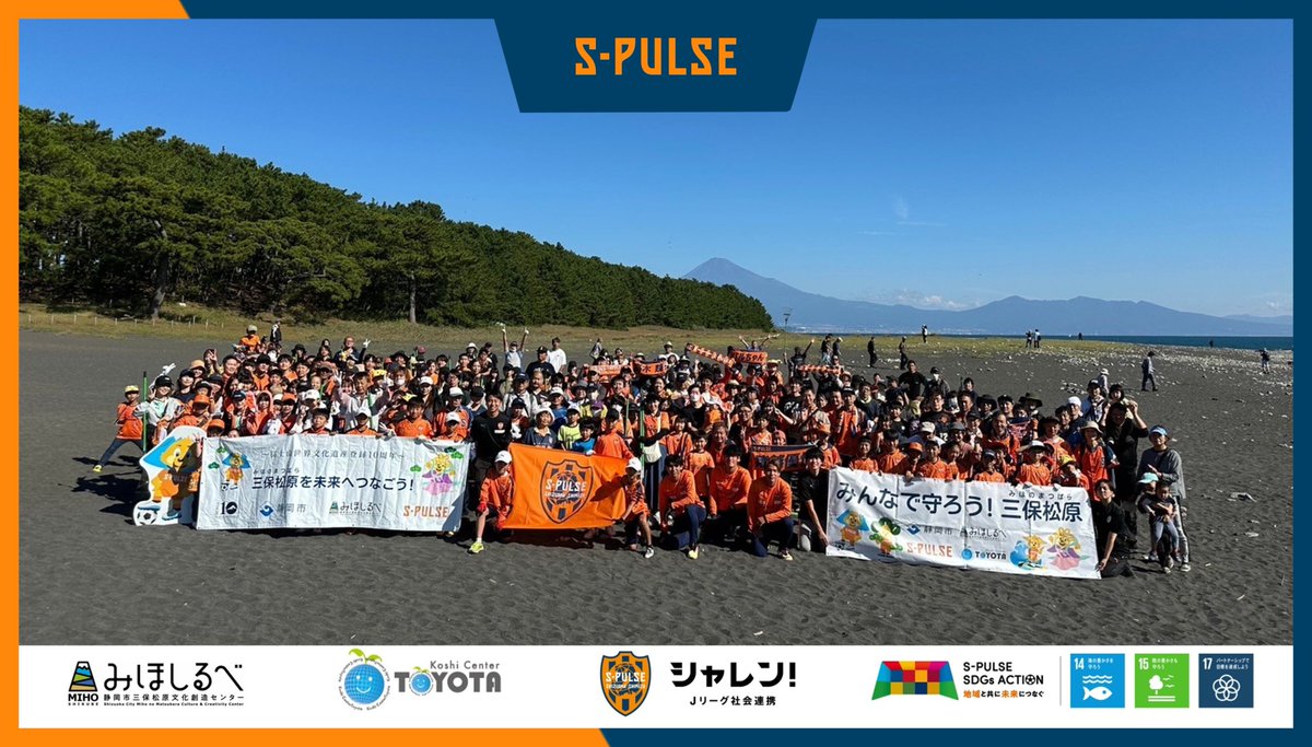 🟠📝#エスパルスホームタウン 情報!!🟠 📢【参加者募集】10月12日(日