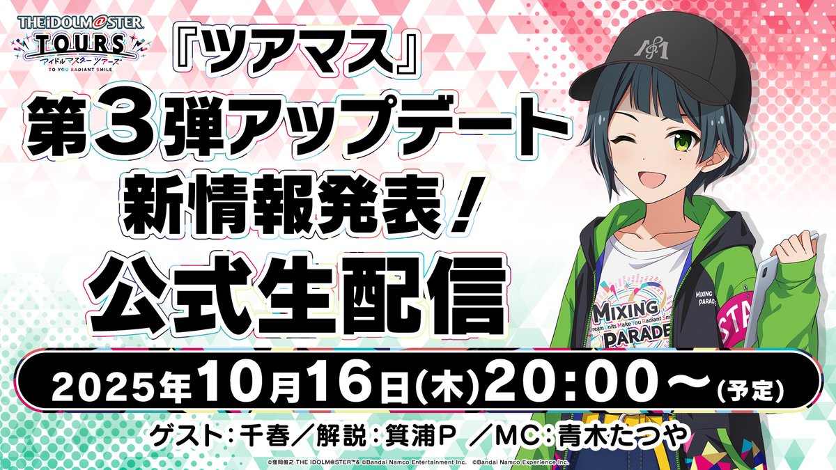 Highlights by アイドルマスター TOURS【公式】 (@TOURS_imas) / X