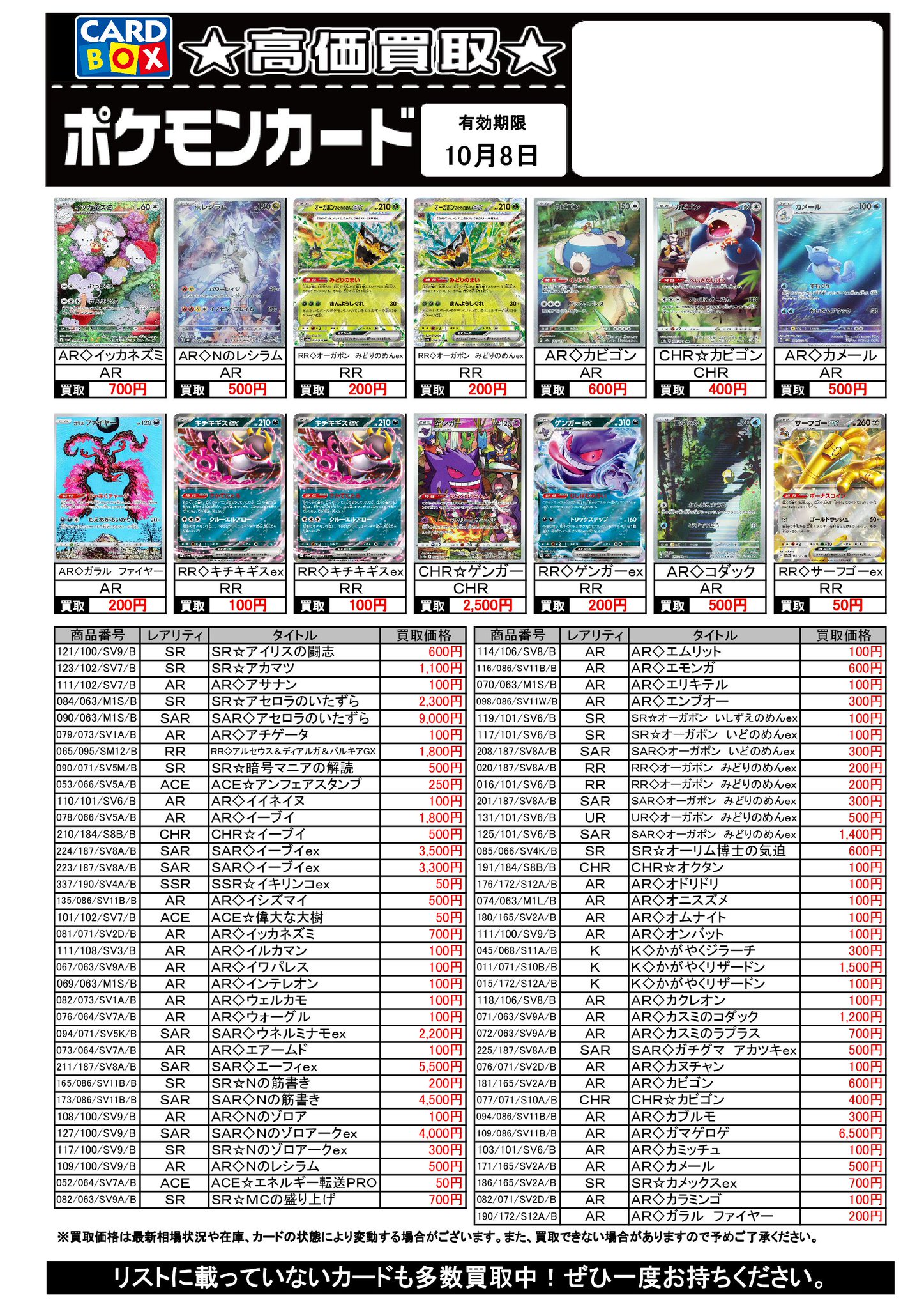 ブックセンター江戸屋@Cardbox on X: 