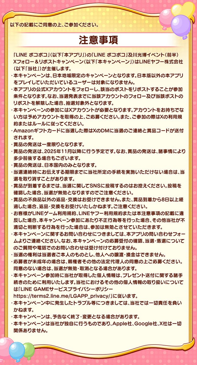 LINE ポコポコ公式アカウント (@line_pkpk_jp) on Twitter photo 