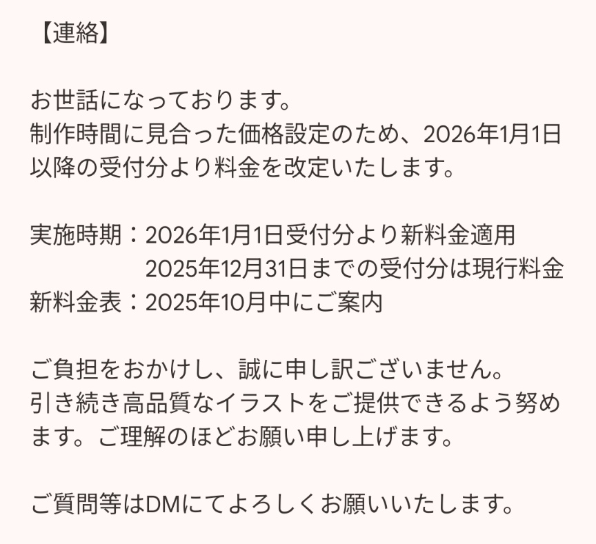 オビ@依頼アカウント tweet media