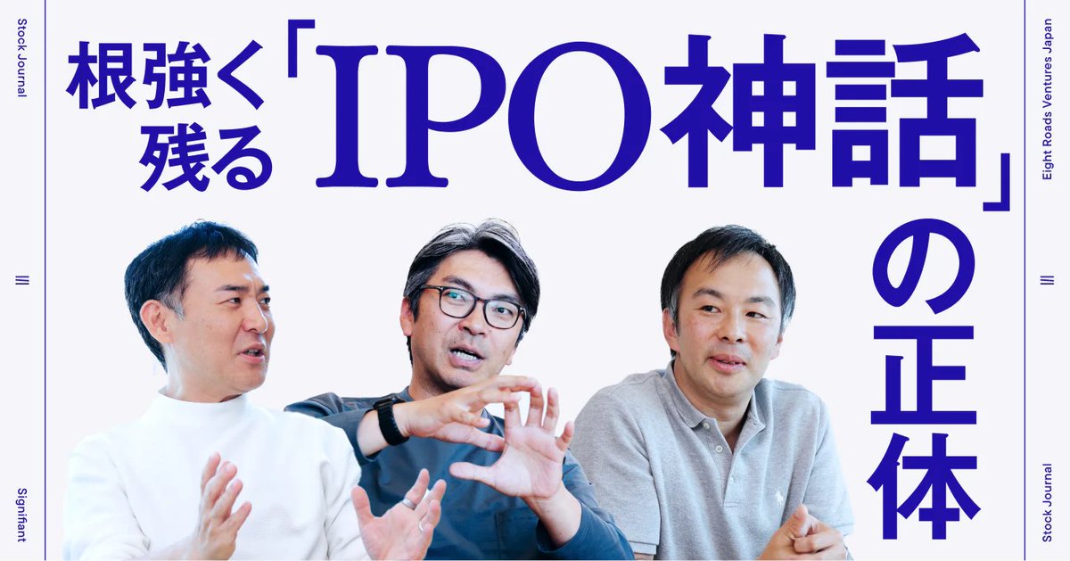 miyata_shoji's tweet photo. 正直、私も「IPO > M&amp;A」のマインドセットが抜けきれていないです。

しかし、長年の刷り込みから脱却して、アップデートしていくべき感覚なんだと思います。

日本のスタートアップに根強く残る"IPO神話"の正体──「M&amp;Aしたら負け」認識から脱却するためのヒント
https://t.co/cTFff6ToOR https://t.co/sAWgwB7Tgt
