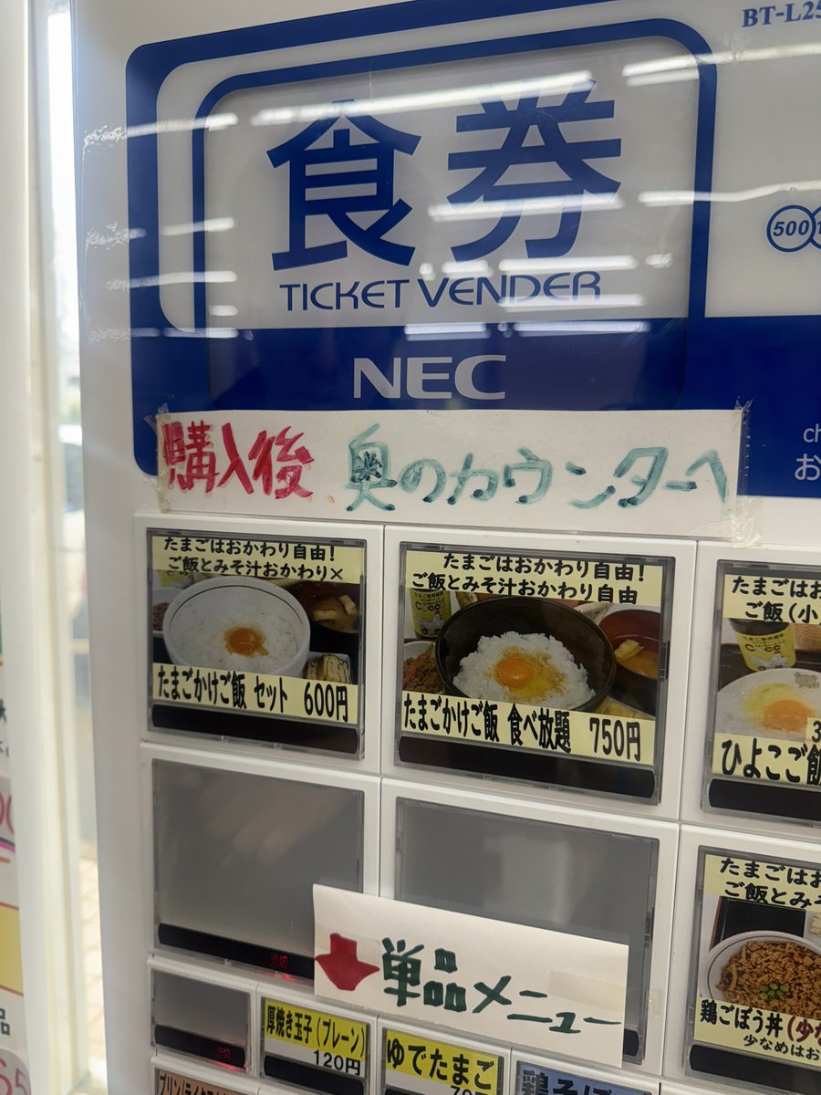 manachin214's tweet photo. たまご屋さんコッコ🐓

たまご食べ放題600円🥚
ご飯どんぶり一杯でもかなりボリュームあるよー！
3個ずつ食べた！

#九十九里ファーム
#たまご食べ放題 https://t.co/VXYIt4y6fe